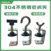 購滿99出貨⚡原產直供​⚡304不鏽鋼老虎夾子 管卡方形u型c型固定夾具 卡箍夾緊器 緊固夾卡子