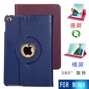 (店+)iPad mini 4/5 專用旋轉皮套 iPad mini4 mini5 荔枝紋皮套