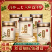 現貨速發 四寶粉，三七天麻丹蔘西洋蔘組合粉，細膩超細粉，100g 罐裝養生食材