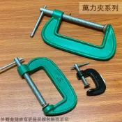 建弟工坊 木工 C型萬力夾 1吋 2吋 3吋 4吋 5吋 6吋 固定夾持器 固定鉗 C型夾 C字 C形 簡易夾