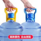 我型我色iStyle嚴選好物 二代雙扣桶裝水把手．純淨水把手 水瓶礦泉水桶手把 手動大桶水提手 提水器 塑膠手把 家用水桶把手