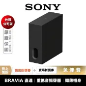 SONY SA-SW7 BRAVIA Theatre Sub 7 無線重低音 家庭劇院