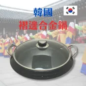 【大正餐具批發】電磁爐可用 韓國摺邊合金鍋 火鍋 部隊鍋 韓式泡麵 辛拉麵 泡菜火鍋 辣醬火鍋 壽喜燒 豆腐鍋