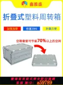 晴光選物 【台灣公司 可打統編】周轉箱塑料折疊箱工業風加厚收納箱帶蓋物流箱長方形eu膠箱儲存箱