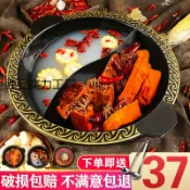 全球選品1館 生活百貨 商用重慶火鍋店電磁爐專用搪瓷鐵鍋具湯鍋串串香鴛鴦火鍋盆