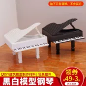 銀聯網日用品生活館 diy手工沙盤 家具剖面戶型建筑模型材料微縮模型鋼琴仿真樂器擺件