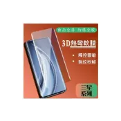 (店+)三星S21 S21+ S21Ultra 熱彎曲軟膜 三星S21 S21+ S21 Ultra PET保護貼 支援解鎖