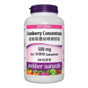 及時雨 生活好物選品 Webber Naturals 蔓越莓濃縮精華膠囊 250粒
