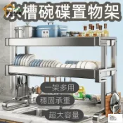 昊鑫家居 台灣公司 可開發票 【水槽碗碟置物架】304不銹鋼 雙層廚房 家用濾水架多功能碗筷瀝水架子 免運 一架多用 穩固承重 超大容量特惠/店長推薦 工廠直銷 售後保障 全館折扣 6h65