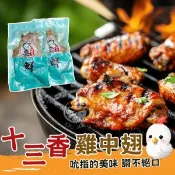 【愛合購】【歐嘉嚴選】生凍醬醃十三香雞中翅烤雞翅