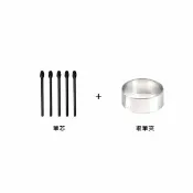 【BOOX 文石】Wacom 電磁筆筆芯組(5入組/黑色)