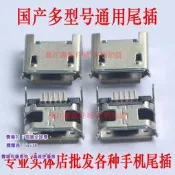 全球享✨適用於國產機雜牌機尾插山寨機老人手機MP3復讀機MP4常用充電介面