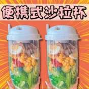 特賣🎈便攜杯沙拉杯 雙層帶勺叉帶蓋大容量外出早餐杯 蔬菜水果沙拉杯 搖搖杯 上班族學生外出隨身杯 輕食杯 外出杯 沙拉杯