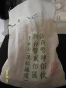 民國77年梅花伍角五角5角~原封包拆封~