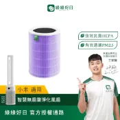 綠綠好日 適用 小米 智慧無扇葉淨化風扇 抗菌除臭加強空氣淨化器濾網 HEPA抗菌複合式濾芯 濾網 顆粒活性碳除臭