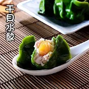 任選_巧之味 干貝水餃 (600g/包)