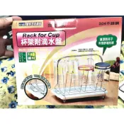 (店+)皇家 304不鏽鋼 六杯架 杯架 不銹鋼杯架 瀝水架 6入杯架 附滴水盤 台灣製 不銹鋼 置杯架 收納架 [老王五金]