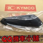 【QQ機車小舖】VP GP2 GPII 排氣管護片 排氣管蓋 防燙蓋 隔熱蓋 KYMCO 公司貨