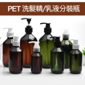 PET 洗髮精 沐浴乳 身體乳 分裝瓶 旅行分裝瓶 100ml 200ml 300ml 500ml