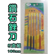 鑽石銼刀 五支組 銼刀 GM-D140 GM-D180 模具 金屬 陶瓷 刀刃 手工具 三角 四角 丸 半丸 平 現貨
