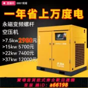 超級大樂購 【台灣公司 可開發票】俊鋒7.5/15/22/37kw永磁變頻螺旋式螺桿式螺桿機空壓機省電