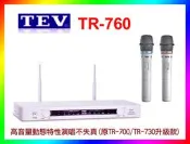 【綦勝音響批發】TEV台灣電音 TR-760 無線麥克風 雙U頻接收 (另有MR-888/UR-103PRO