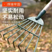 摟草耙子 掃樹葉 掃落葉 樹葉掃把 農具耙尺 除草耙 家用摟草筢子鐵扒子鋼耙子農具園林園藝工具菜園樹葉耙草爬草耙子