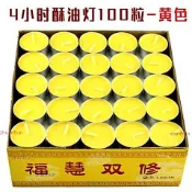 無煙酥油蠟燭燈【佛堂供燈專用】4小時 神明燈 佛菩薩供奉 光明燈 家用誦經 佛教徒 信眾
