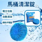 (店+)馬桶清潔劑 廁所 清潔劑 馬桶 自動清潔劑 清潔錠 清潔塊 藍泡泡 藍寶 洗淨錠 去汙錠 小熊