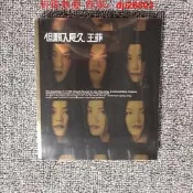 【現貨】王菲 但願人長久 新藝寶 正版CD【葡東】
