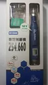 章魚牌 筆型刻模機254.660 OCTOPUS