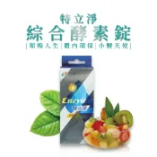 超級有酵20粒🔥特立淨綜合酵素錠+果蔬發酵粉+益身菌+藻類 美纖順暢