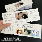 客製化 婚禮喜帖 電影號碼票根 電影票卡片 婚禮門票定制 高級感婚宴邀請入場券 請柬賀卡設計創意【智選居家】