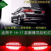 Honda City 15-18款改裝後槓燈LED後霧燈裝飾行車燈剎車燈總成 工廠直營