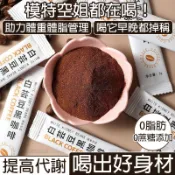 🔴饞小貝🔵隔日達◆白芸豆黑咖啡美式黑咖啡 羽衣甘藍粉 低卡斷糖0卡0蔗糖 速溶咖啡 濃縮咖啡 美式咖啡 冷熱雙泡