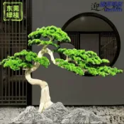臻選時刻 【仿真迎客松】羅漢松假樹 室內裝飾樹 仿真松樹 擺件道具 景觀造型樹 仿真植物 客廳辦公室 免澆水 逼真自然 開運招財
