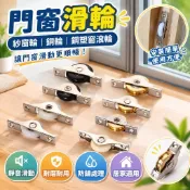 【鑫隆五金】 門窗滑輪 紗窗輪 銅輪 鋼塑窗滾輪 衣柜移門輪 榕興 308 尼龍小輪子 靜音耐磨 防鏽耐重 鋁窗維修