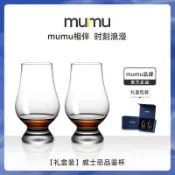 「🔥蝦皮特價」專業無鉛水晶杯聞香杯威士忌酒杯品鑑杯洋酒杯鬱金香干邑杯禮盒w