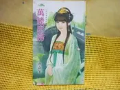 瑪奇朵 宮女換東家終回 萬能庶務 甜檸檬 520