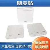 【全網最低】無線開關免佈線隨意貼無線面板免佈線無線遙控開關220V牆壁燈開關