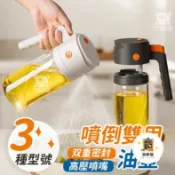 築夢居 台灣公司 可開發票 【可開發票 倒噴兩用油瓶】玻璃油壺 噴油罐 二合一噴油瓶 噴油瓶 噴霧瓶 氣炸鍋噴油瓶 醬油罐 油罐 噴油壺特惠/店長推薦 全館折扣 售後保障 6zm66