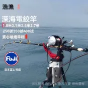 🎣願者上鉤🎣深海船釣竿 電絞竿 船竿 實心富士400號500號南油章紅鱈魚重型海釣桿 鐵闆竿 拖釣竿 放流竿 海釣竿
