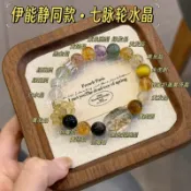 【古月水晶】伊能靜同款水晶七輪脈手串黑金超隨型虎眼石金髮晶綠幽靈多寶手鍊飾品