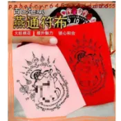 古巴堪斌 燕通鎖心符布 和合 鎖心 招桃花 穩固感情 家庭和睦 橫刀奪愛 強悍桃花 加強雙方在性方面的慾望 M11M11