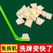 臺灣出貨🔥麻將機牛津釘麻將桌通用大盤硅膠牛筋塊撥牌片擋牌洗牌加厚牛筋片 麻將擋片撥牌片 麻將橡膠塊洗牌慢變快 麻將機配件