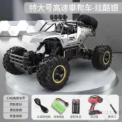 【台灣出貨】 玩具超大號遙控越野車 合金搖控車 越野遙控車 大腳遙控車 甩尾車rc 專業高速四驅越野車 遙控汽車 電動遙