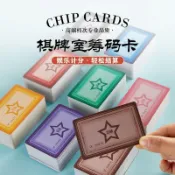 棋牌室籌碼卡麻將專用籌碼無面值籌碼防水耐磨籌碼卡磨砂積分卡