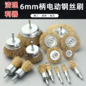 🚚桃園出貨/免運🔥手電鑽鋼絲刷打磨除鏽頭t型碗型平行除鏽打磨頭神器不鏽鋼拋光輪