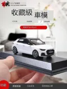 全球購大促✨金屬擺件 2019款奧迪A1成品原廠1:43 A6 Q5仿真合金汽車模型男孩