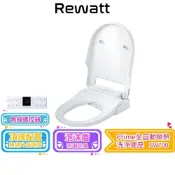 【Rewatt 綠瓦】Prime旗艦版 全自動瞬熱洗淨便座 SW700 免治馬桶座 | 泡泡防濺 | 瞬熱便座